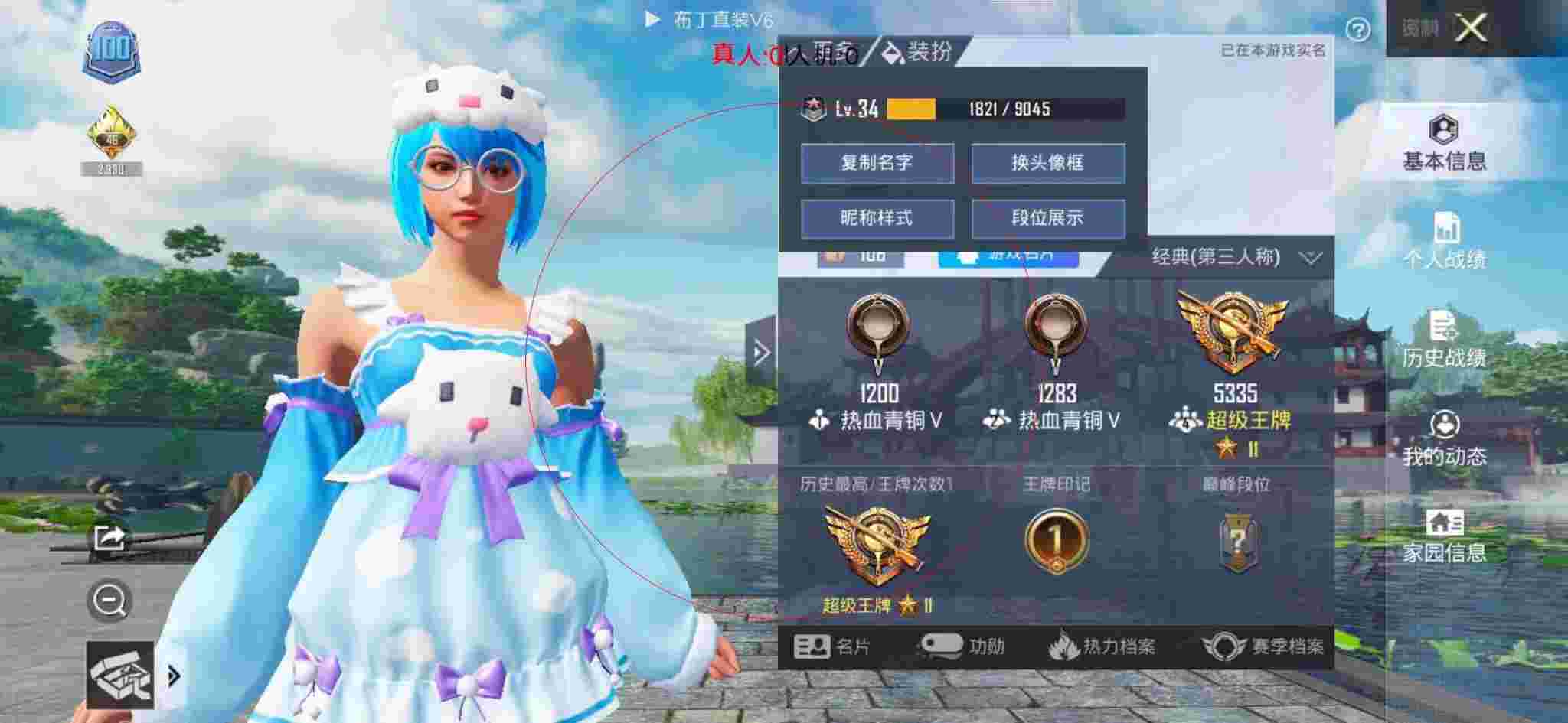 和平精英布丁直装透视 - 和平精英外挂队友带三人上分辅助预览图